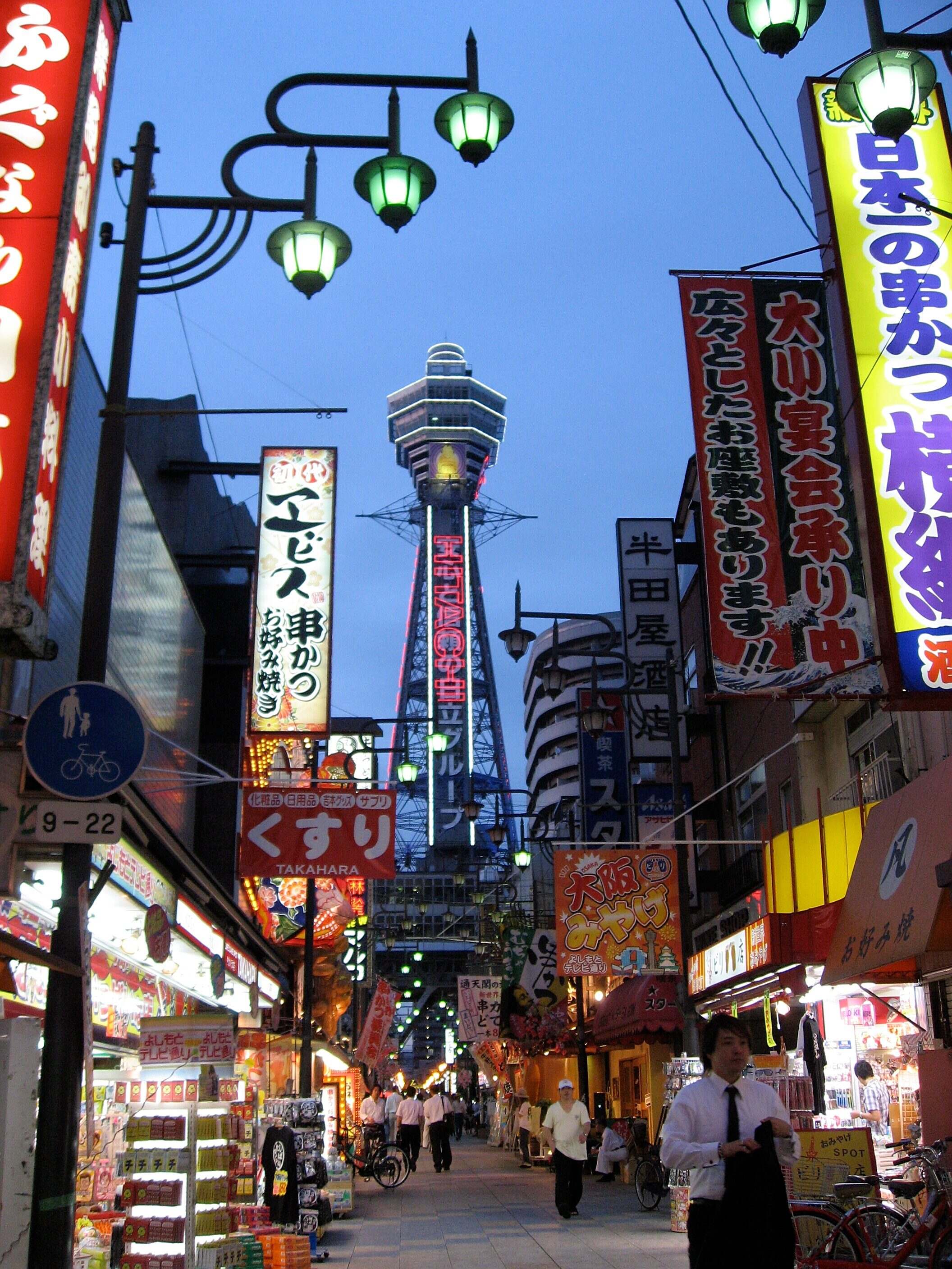Den den Town à Osaka