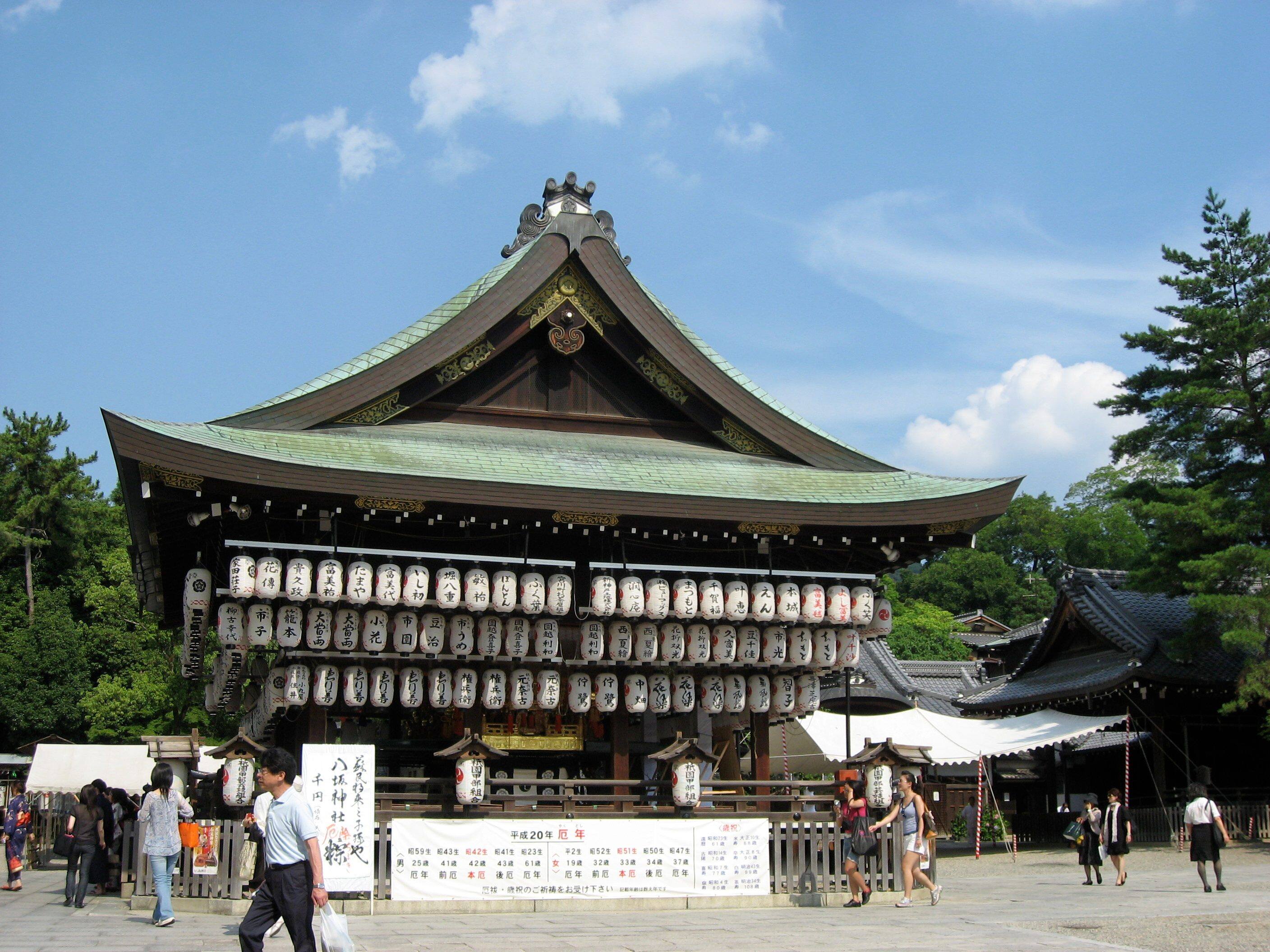 Kyoto probablement