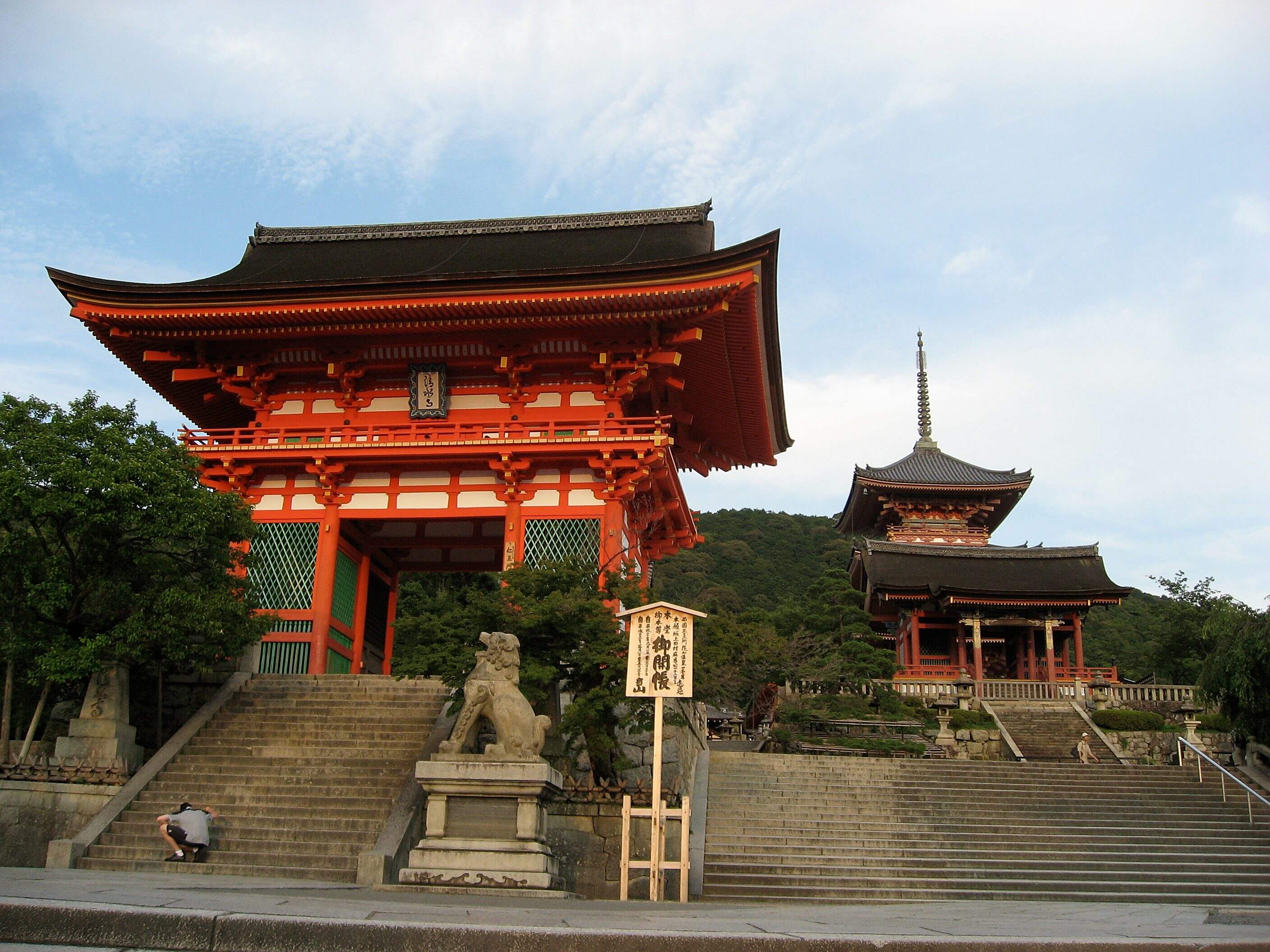 Entrée du Kiyomizu-dera